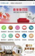 鼎力推出看能家居粉饰平台