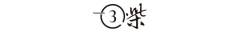 <b>就是“预付式”</b>